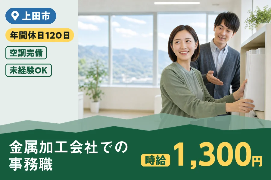 株式会社ヒューマンインデックス