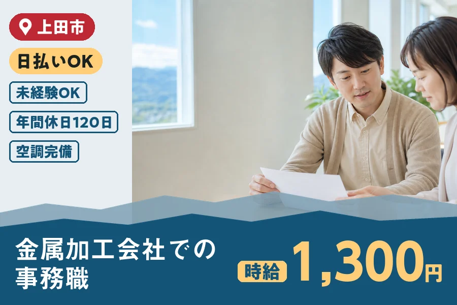 株式会社ヒューマンインデックスの女性バイト求人情報