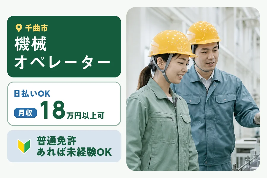 株式会社ヒューマンインデックスの派遣社員の求人画像１