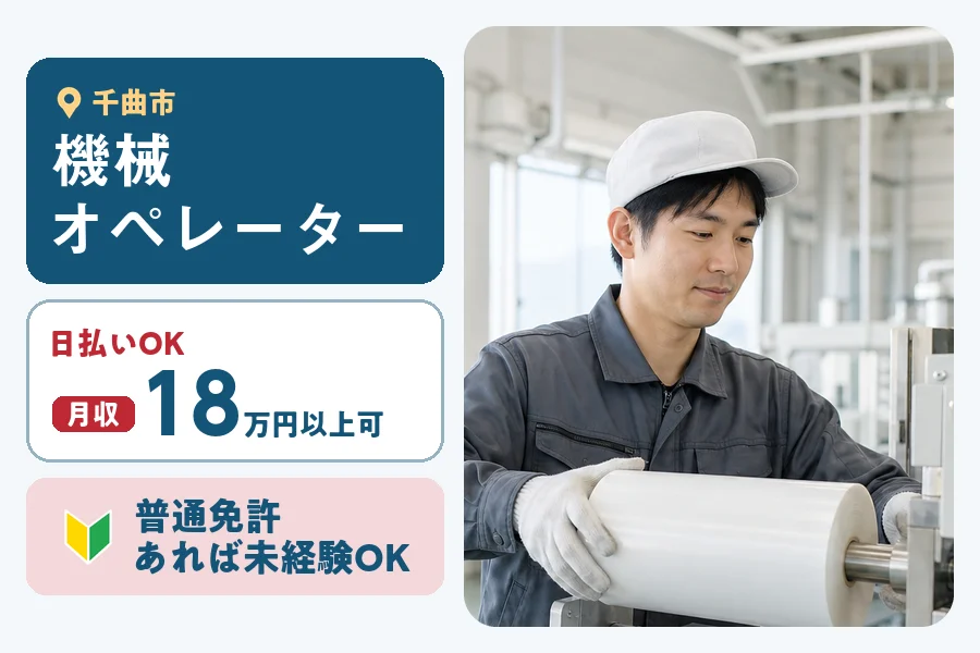 株式会社ヒューマンインデックスの派遣社員の求人画像１