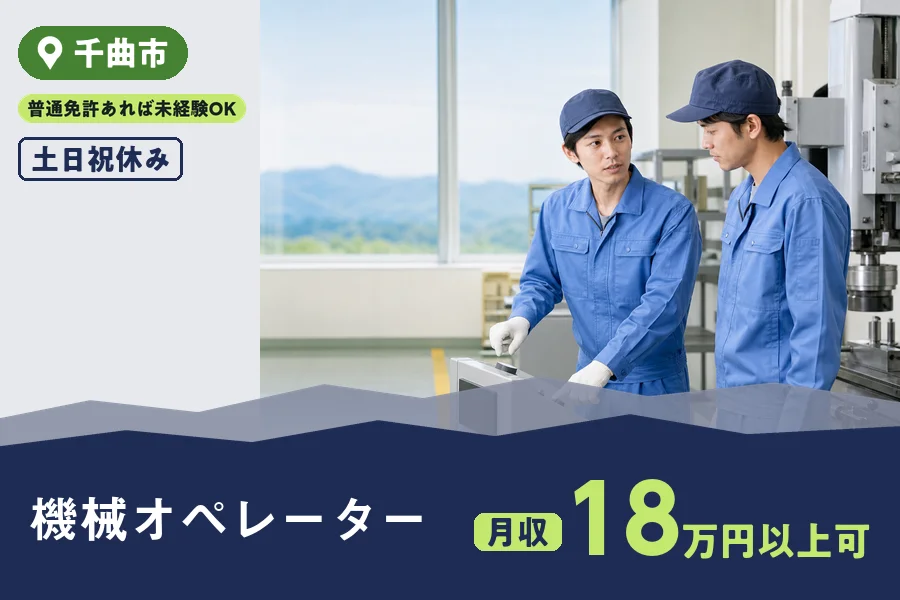 株式会社ヒューマンインデックスの派遣社員の求人画像１