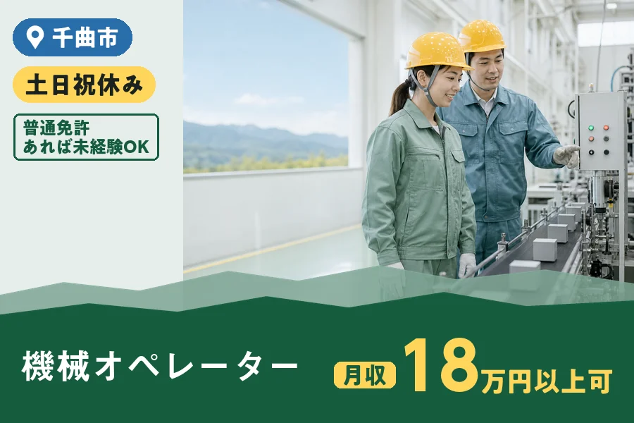 株式会社ヒューマンインデックスの派遣社員の求人画像１