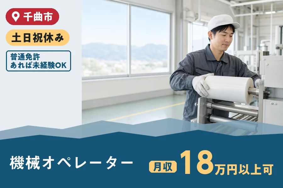 株式会社ヒューマンインデックスの派遣社員の求人画像１