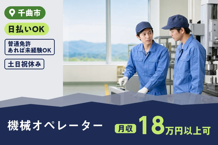 株式会社ヒューマンインデックスの派遣社員の求人画像１