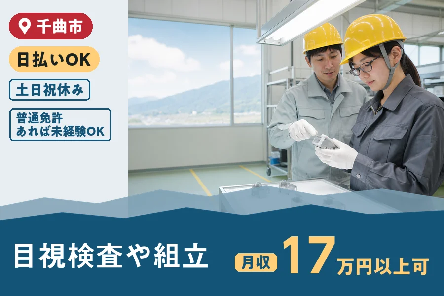 株式会社ヒューマンインデックスの派遣社員の求人画像１