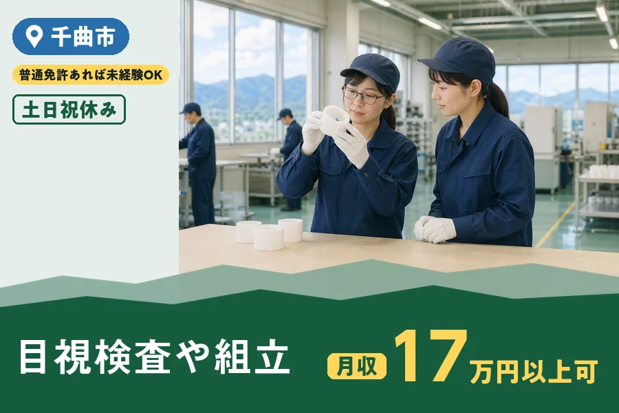 株式会社ヒューマンインデックスの派遣社員の求人画像１