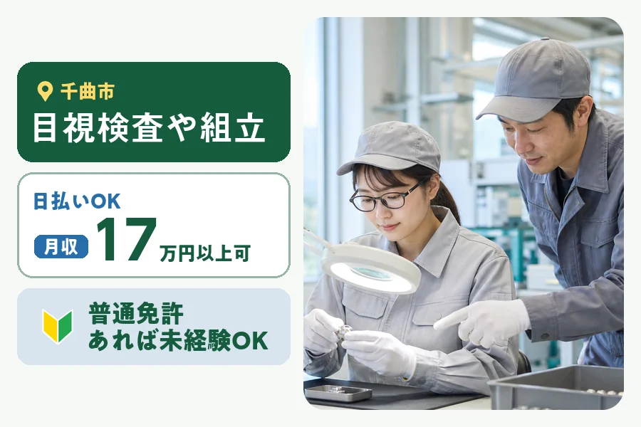 株式会社ヒューマンインデックスの派遣社員の求人画像１