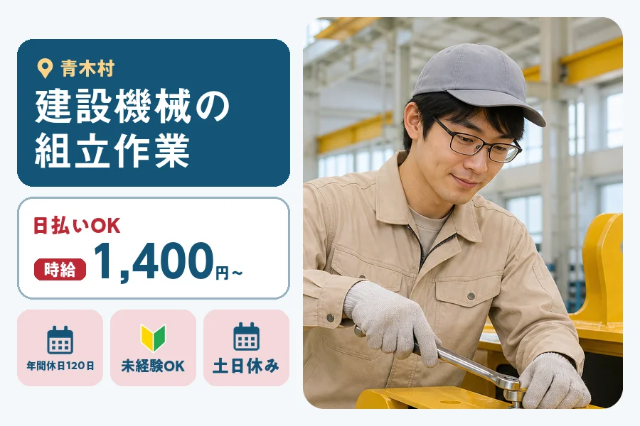 株式会社ヒューマンインデックスの派遣社員の求人画像１