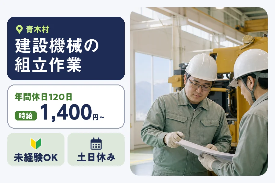 株式会社ヒューマンインデックスの派遣社員の求人画像１