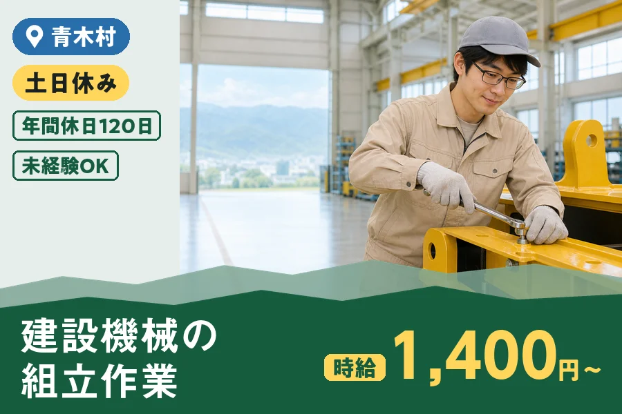 株式会社ヒューマンインデックスの派遣社員の求人画像１