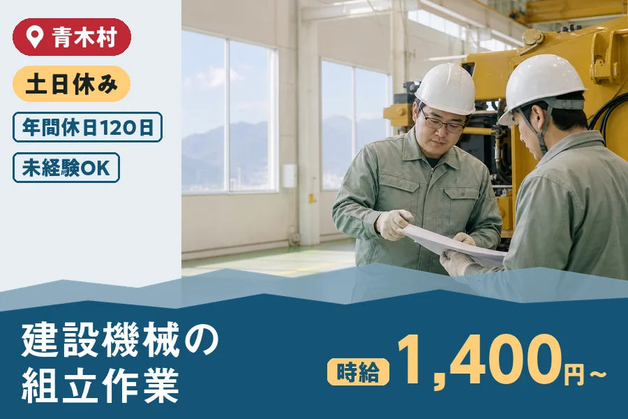 株式会社ヒューマンインデックスの派遣社員の求人画像１