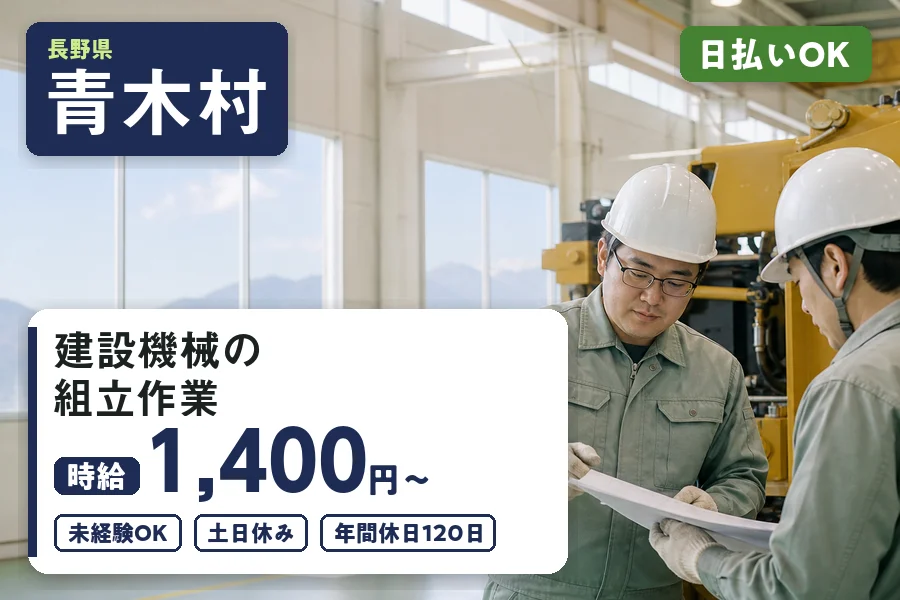 株式会社ヒューマンインデックスの派遣社員の求人画像１