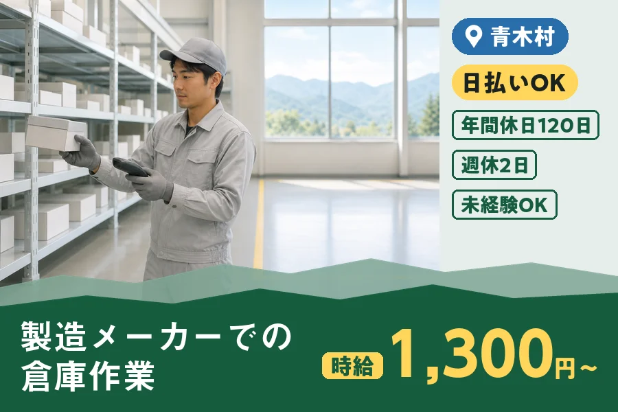 株式会社ヒューマンインデックスの派遣社員の求人画像１