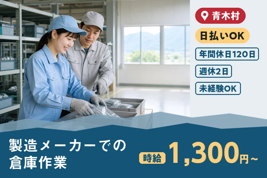 株式会社ヒューマンインデックスの派遣社員の求人画像１