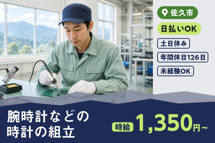 株式会社ヒューマンインデックスの派遣社員の求人画像１