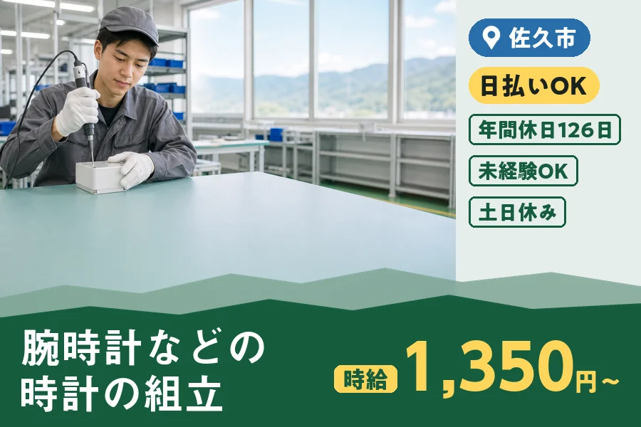 株式会社ヒューマンインデックスの派遣社員の求人画像１