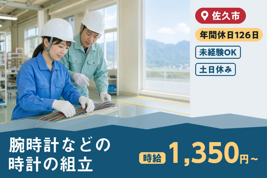 株式会社ヒューマンインデックスの派遣社員の求人画像１