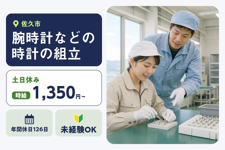 株式会社ヒューマンインデックスの派遣社員の求人画像１