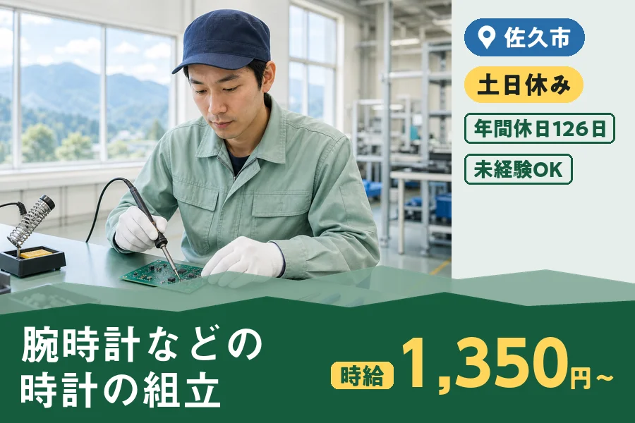 株式会社ヒューマンインデックスの派遣社員の求人画像１