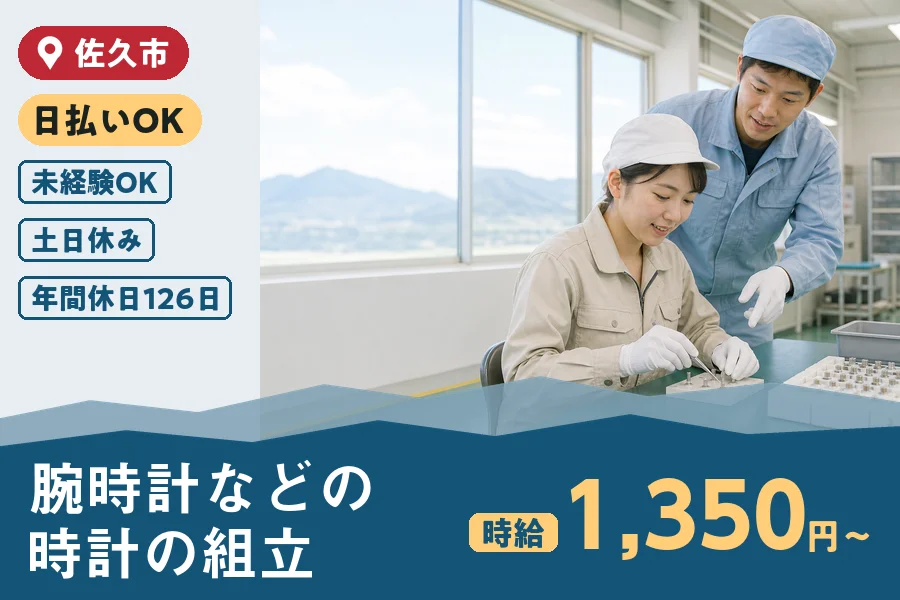 株式会社ヒューマンインデックスの派遣社員の求人画像１