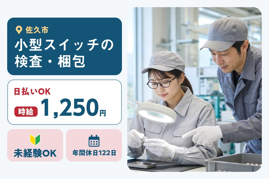 株式会社ヒューマンインデックスの派遣社員の求人画像１