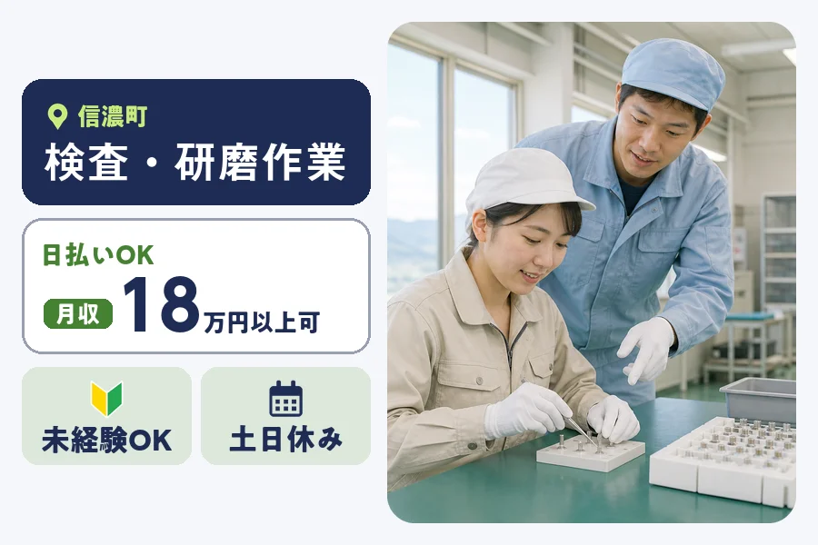 株式会社ヒューマンインデックス 長野営業所