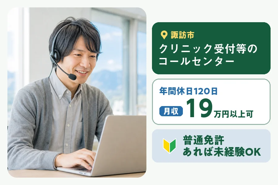 株式会社ヒューマンインデックス 松本営業所（長野県）の女性バイト求人情報