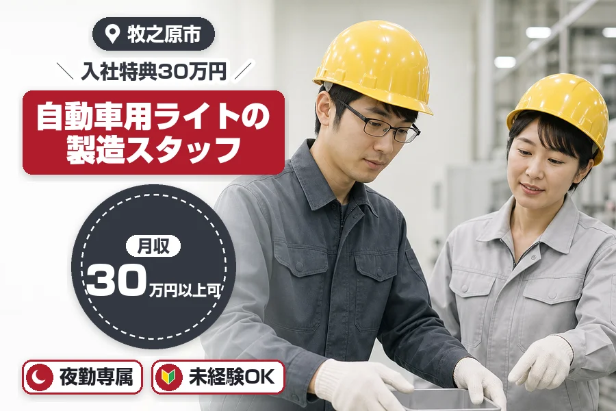 アルバイトイメージ画像