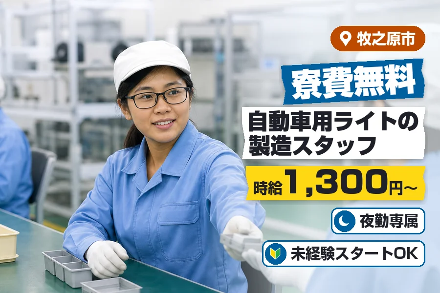 株式会社イカイコントラクト
