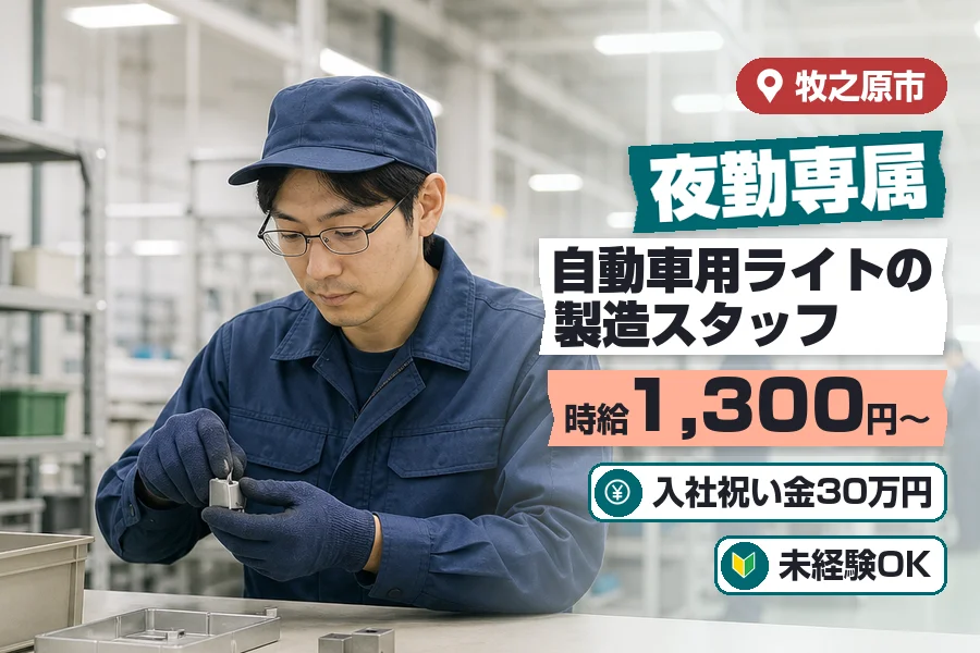 株式会社イカイコントラクト