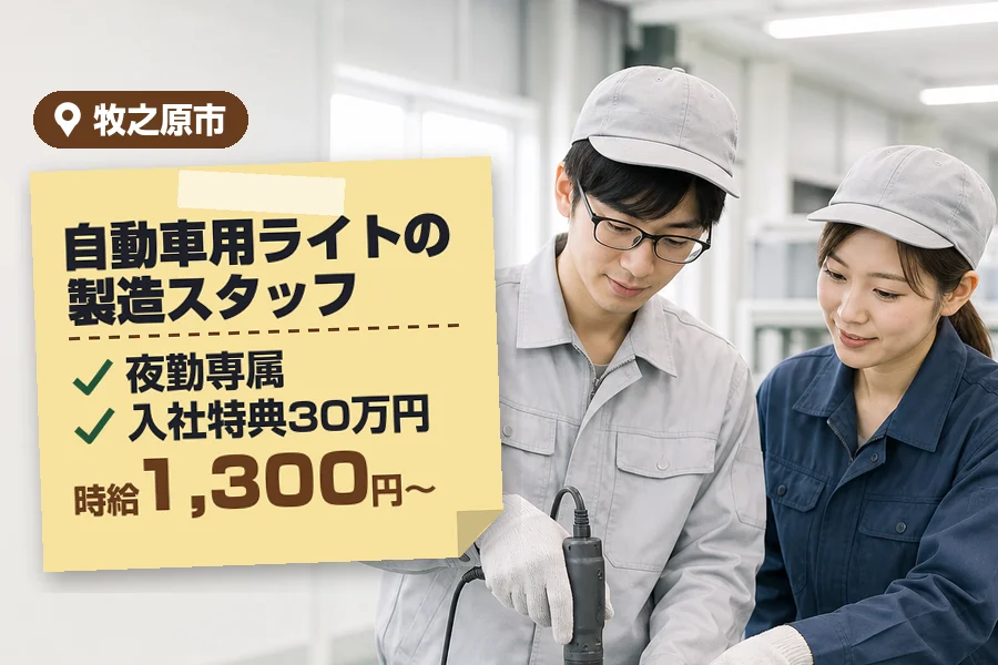 株式会社イカイコントラクト
