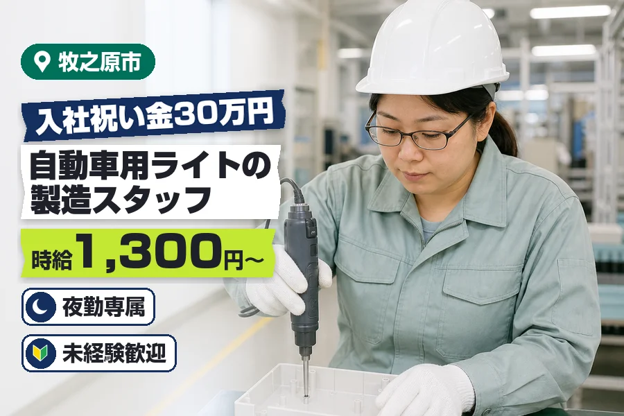 アルバイトイメージ画像