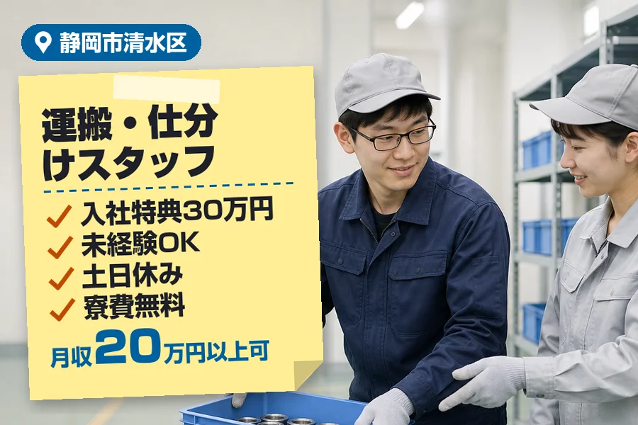 アルバイトイメージ画像