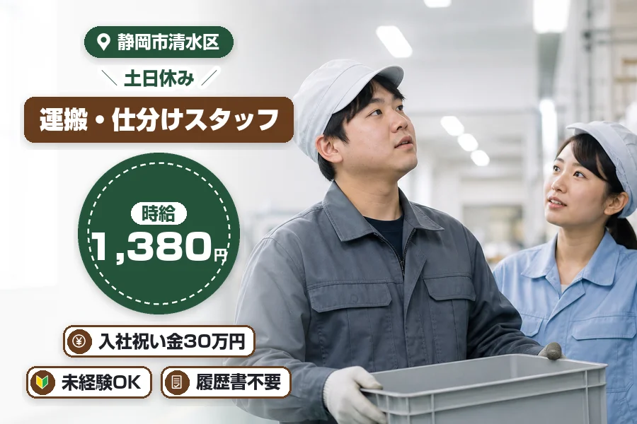 株式会社イカイコントラクト