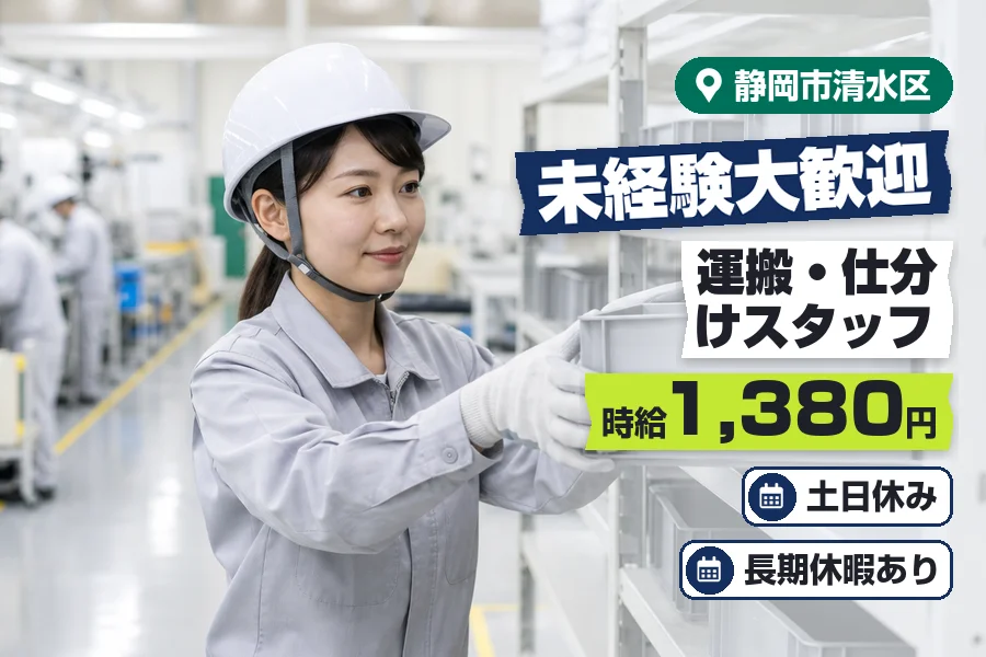 株式会社イカイコントラクト