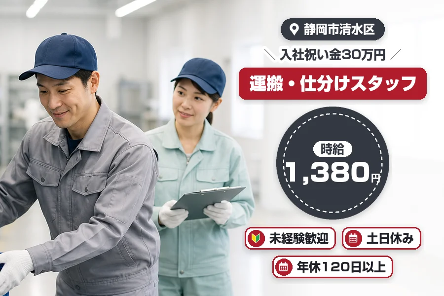 アルバイトイメージ画像
