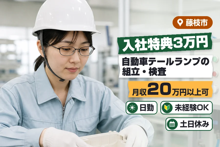 株式会社イカイコントラクト
