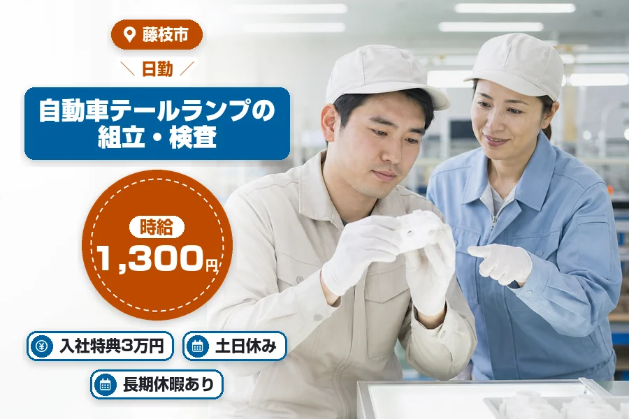 アルバイトイメージ画像