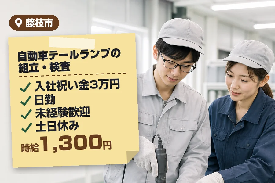 株式会社イカイコントラクト