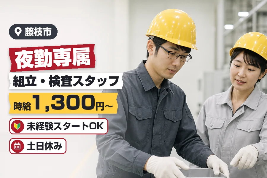アルバイトイメージ画像