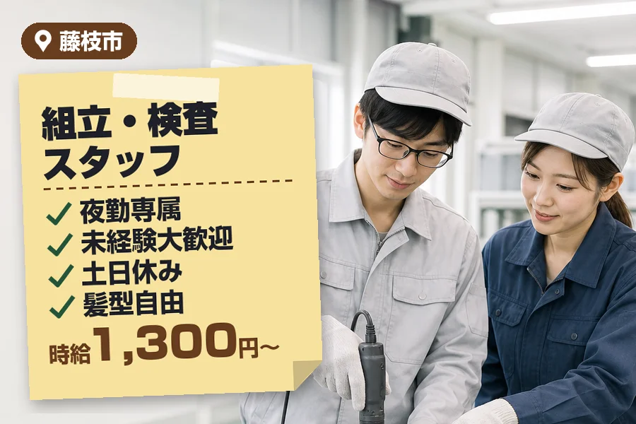 アルバイトイメージ画像