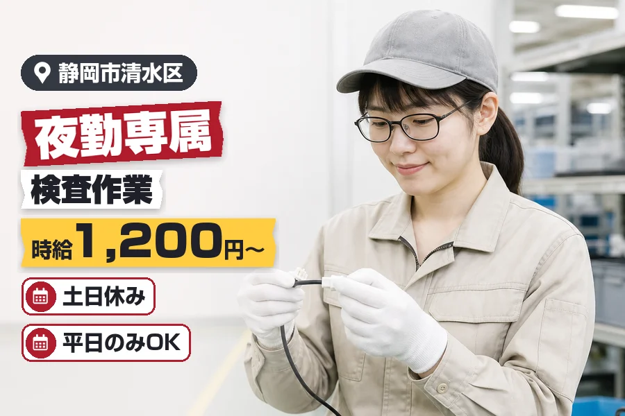 株式会社イカイコントラクト