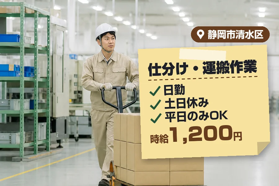 アルバイトイメージ画像