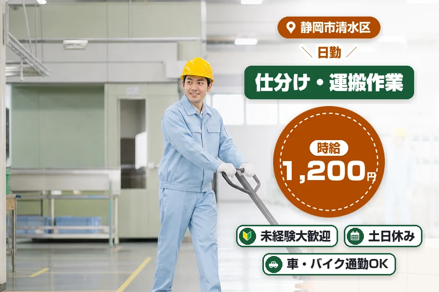アルバイトイメージ画像
