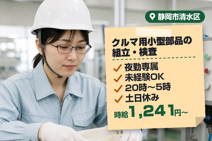 株式会社イカイコントラクト