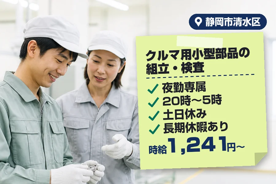 アルバイトイメージ画像