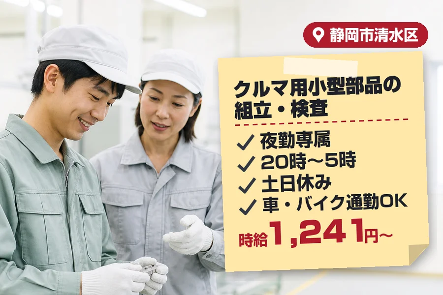 アルバイトイメージ画像