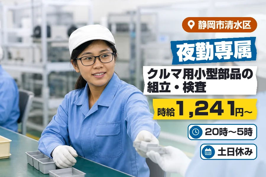 アルバイトイメージ画像