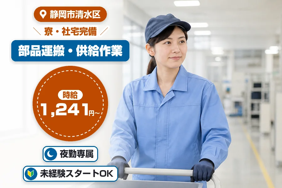株式会社イカイコントラクト