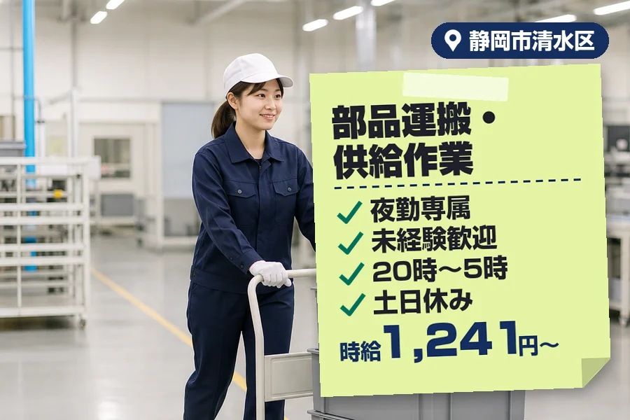 株式会社イカイコントラクト